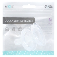 Соска на бутылочку M&B Natural, антиколиковая, от 6 мес.(Х), широкое горло &Oslash;50 мм., быстрый поток, для густого питания, 2 шт.