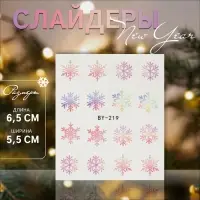 Слайдеры для ногтей &laquo;Снежинки&raquo;, разноцветные