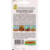 Набор Семена цветов многолетних (218584649) ВБ