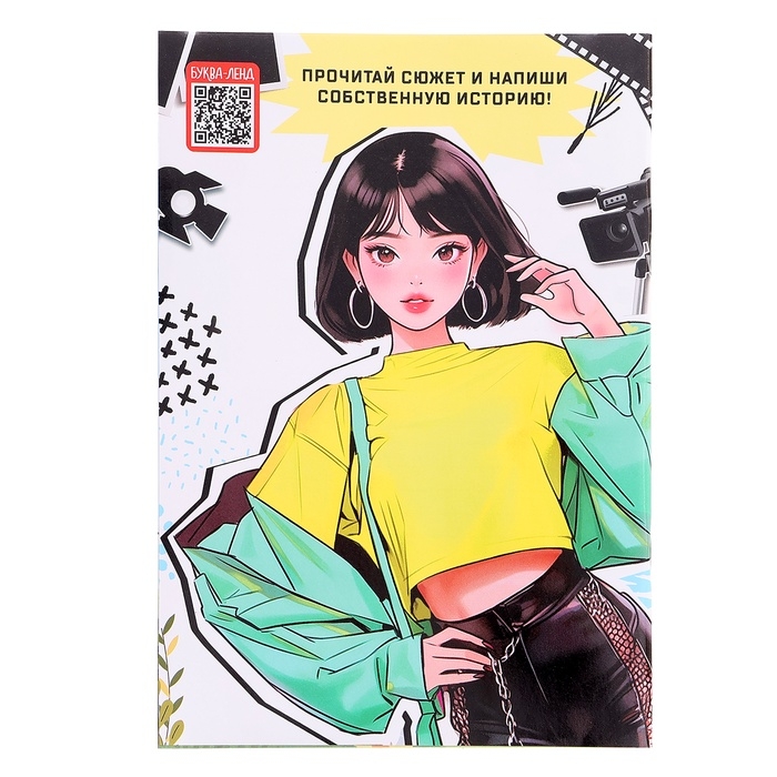 Набор «Создай свой сюжет. Противостояние школьных клубов», 2 в 1, с брелком, Аниме Набор «Создай свой сюжет. Противостояние школьных клубов», 2 в 1, с брелком, Аниме