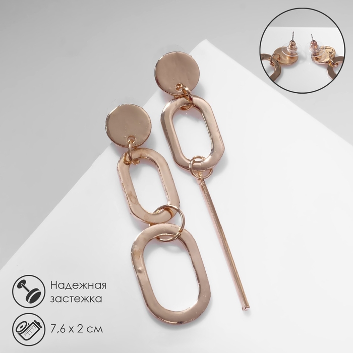 Серьги висячие &laquo;Притяжение&raquo; стиль, цвет золото, 7,6 см