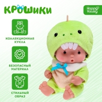 Пупс коллекционный «Змея: Диня», в костюме змеи, 19 см Пупс коллекционный «Змея: Диня», в костюме змеи, 19 см