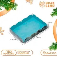 Коробка для печенья, кондитерская новогодняя упаковка, &laquo;С Новым годом!&raquo;, 14&times;10.5&times;2.5 см