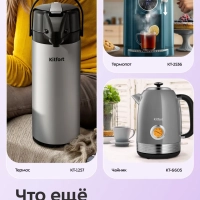Чайный набор КТ-6650 чайник электрический - 3 л