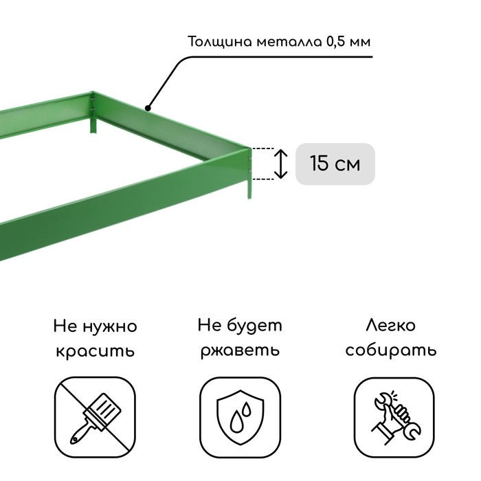 Грядка оцинкованная, 195 &times; 100 &times; 15 см, зелёная, Greengo