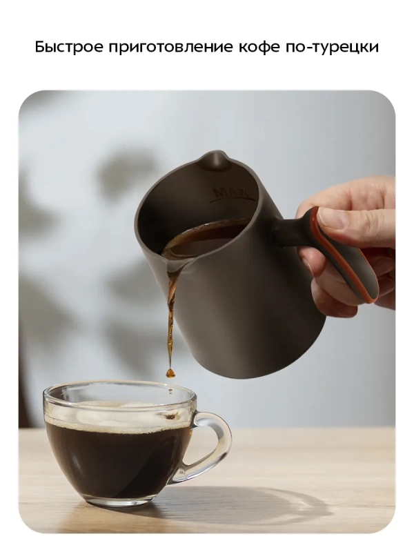 Турка электрическая для кофе КТ-7456 - 600 Вт