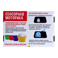 Развивающий набор &laquo;Сенсорная моторика&raquo;, пипетка, формочки, краски