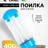 Поилка для клетки, 400 мл, 9 х 6 х 20 см, голубая
