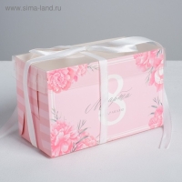 Коробка для капкейков, кондитерская упаковка, 2 ячейки &laquo;Поздравляю с 8 марта&raquo;, 16 х 8 х 10 см