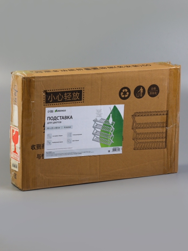 Подставка для цветов Greengo, 4 полки, 50 &times; 25 &times; 68 см, напольная, бамбук, белая