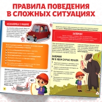 Энциклопедия в твёрдом переплёте &laquo;Правила дорожного движения для детей&raquo;, 48 стр.