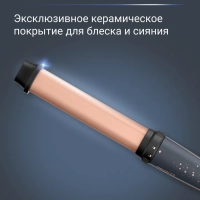 Мультистайлер Infinite Curls Stellar Collection CF4211F0