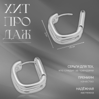 Серьги металл &laquo;Аккорд&raquo; параллель, цвет серебро