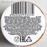 Мармелад в банке &laquo;Твой день 8 Марта&raquo;, 50 мл