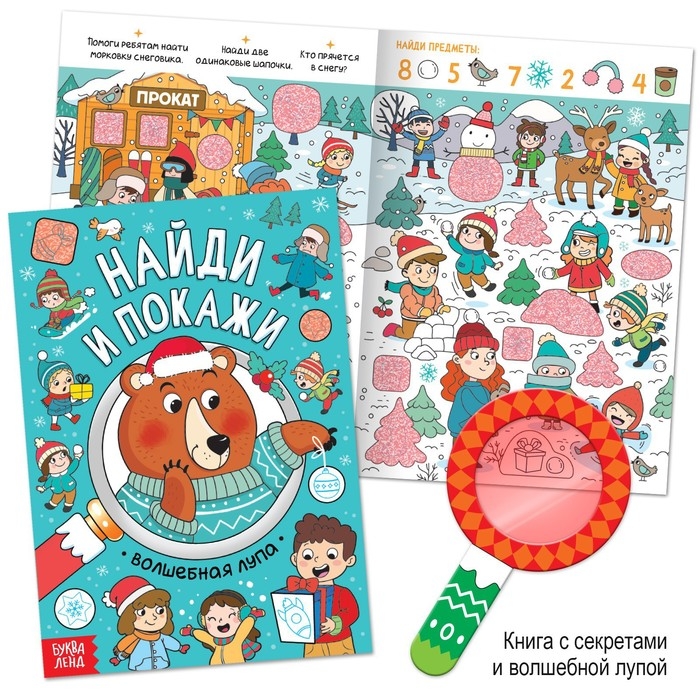 Новогодний набор &laquo;Буква-Ленд&raquo;, 12 книг в подарочной коробке + 2 подарка