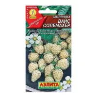 Семена Земляника Вайс Солемахер (белая) Ц/П 0,03г