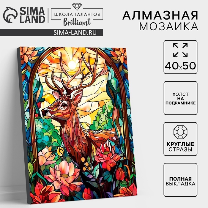 Алмазная мозаика с полным заполнением на холсте с подрамником &laquo;Витраж с оленем&raquo;, 40 х 50 см