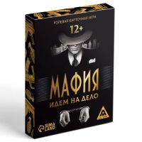 Настольная игра ролевая &laquo;Мафия. Идем на дело&raquo;, 41 карта, 12+
