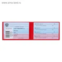 Удостоверение 100 х 65 мм, Calligrata, жёсткая обложка, бумвинил, цвет красный