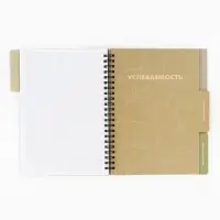 Планинг-ежедневник на спирали с разделителями &laquo;Учителю: Teacher №1&raquo;, А5, 45 листов