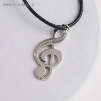 Кулон на шнурке «Скрипичный ключ», цвет серебро на чёрном шнурке, 42 см Кулон на шнурке «Скрипичный ключ», цвет серебро на чёрном шнурке, 42 см