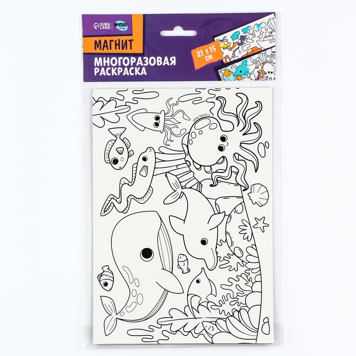 Магнит-раскраска многоразовая &laquo;Морские жители&raquo;, 14,8 &times; 21 см