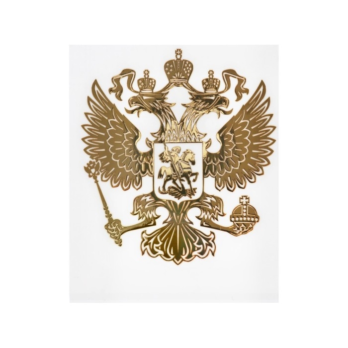 Наклейка на авто Герб России, 6&times;7 см, золотистый