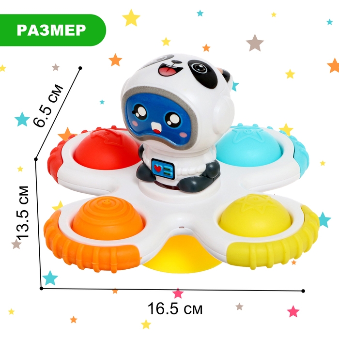 Набор спиннеров для ванной на присосках &laquo;Космос&raquo;, 3 шт. в наборе