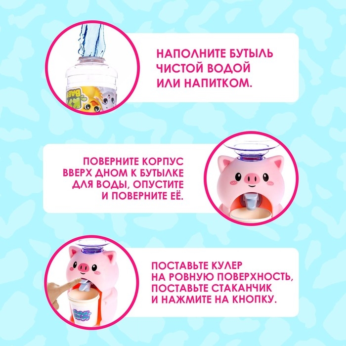 Кулер Baby zoo &laquo;Хрюшка&raquo;, 350 мл