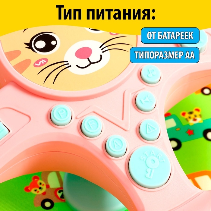 Музыкальный руль &laquo;Забавные зверята&raquo;, звуковые эффекты, цвет розовый
