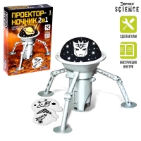 Набор для опытов 2 в 1 &laquo;Проектор-ночник&raquo;