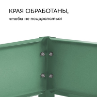 Грядка оцинкованная, 295 &times; 100 &times; 15 см, тёмно-зеленая, Greengo