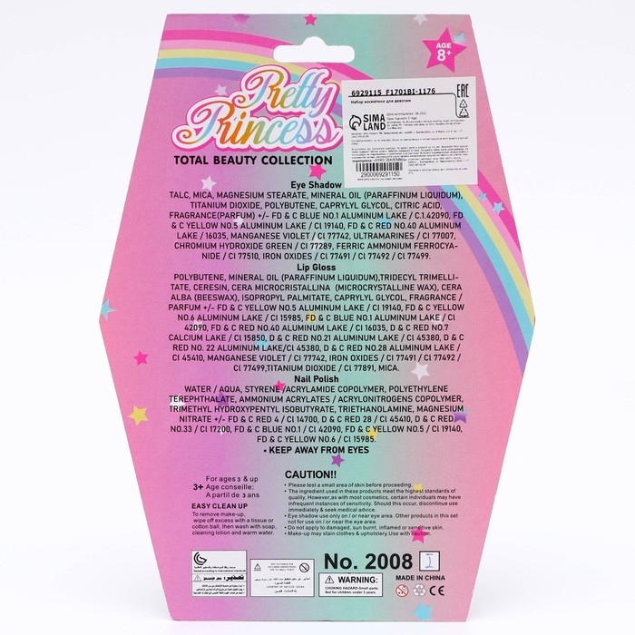 Набор косметики для девочек &laquo;Глазки и ноготочки&raquo;