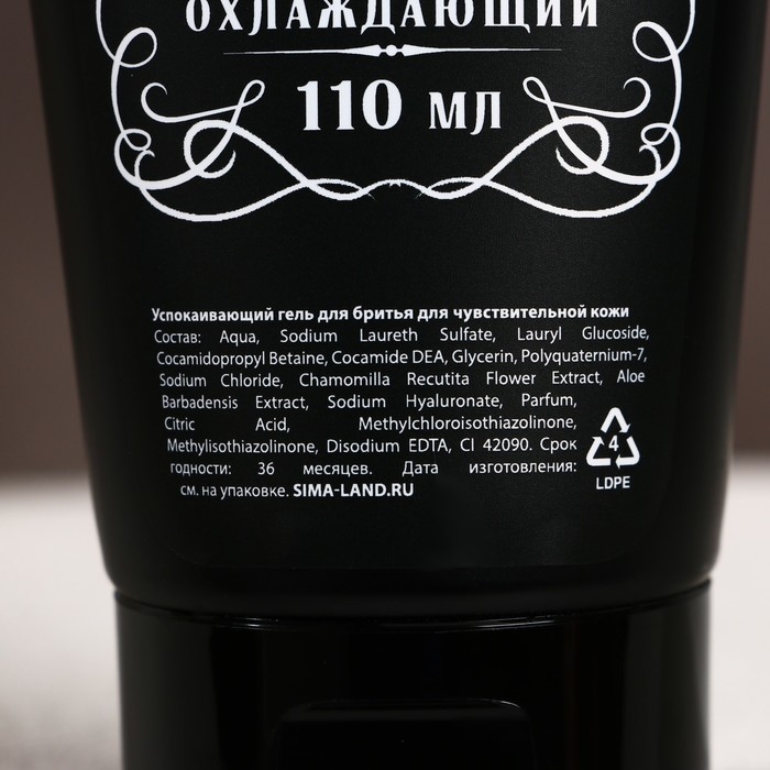 Подарочный набор косметики &laquo;Крутой мужик&raquo;, гель для душа 300 мл и гель для бритья 110 мл, HARD LINE