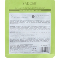 Набор увлажняющих, тканевых масок для лица &laquo;Botanika №2&raquo;, 3 шт