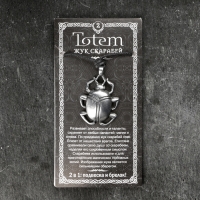 Амулет-брелок, тотем "Жук Скарабей" №02, металлический Амулет-брелок, тотем "Жук Скарабей" №02, металлический