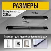 Платформы для перемещения мебели ТУНДРА, поворотные колеса, 450/720 мм, до 300 кг, 2 шт. Платформы для перемещения мебели ТУНДРА, поворотные колеса, 450/720 мм, до 300 кг, 2 шт.
