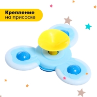 Спиннер для ванной &laquo;Рыбка&raquo;, на присоске