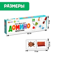 Домино &laquo;Первая буква&raquo;, 28 деталей