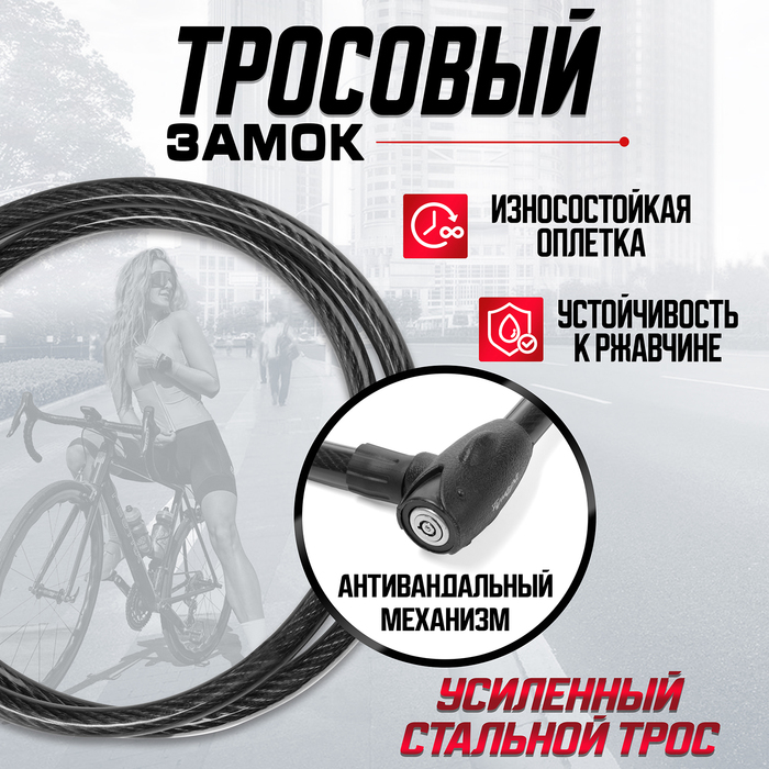 Замок навесной велосипедный ТУНДРА, 23х1000 мм, специальный ключ с пластиковой ручкой Замок навесной велосипедный ТУНДРА, 23х1000 мм, специальный ключ с пластиковой ручкой