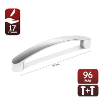 Ручка-скоба РС133, м/о 96 мм, цвет хром Ручка-скоба РС133, м/о 96 мм, цвет хром