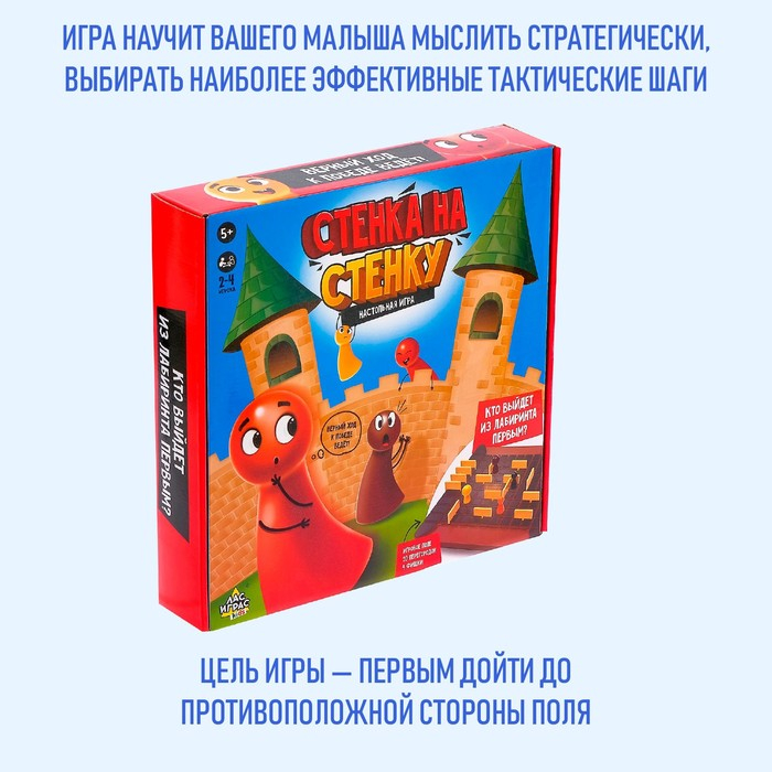 Настольная игра &laquo;Стенка около стенки&raquo;, 2-4 игрока, 5+