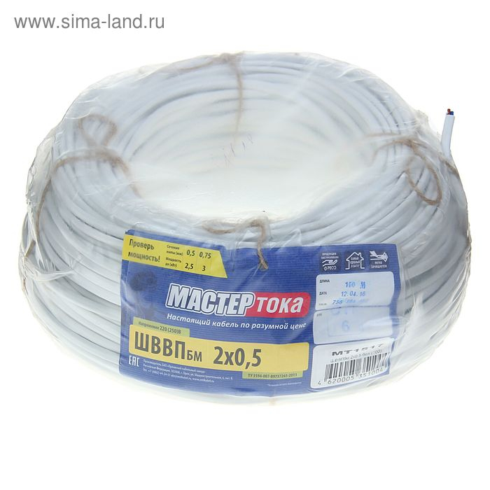 Шнур Шнур "Мастер Тока" ШВВПбм, сечение 2х0.5 мм2, 100 м, белый