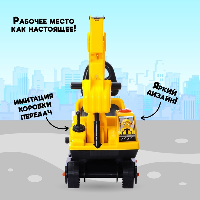 Толокар «Экскаватор», подвижный ковш, цвет жёлтый Толокар «Экскаватор», подвижный ковш, цвет жёлтый