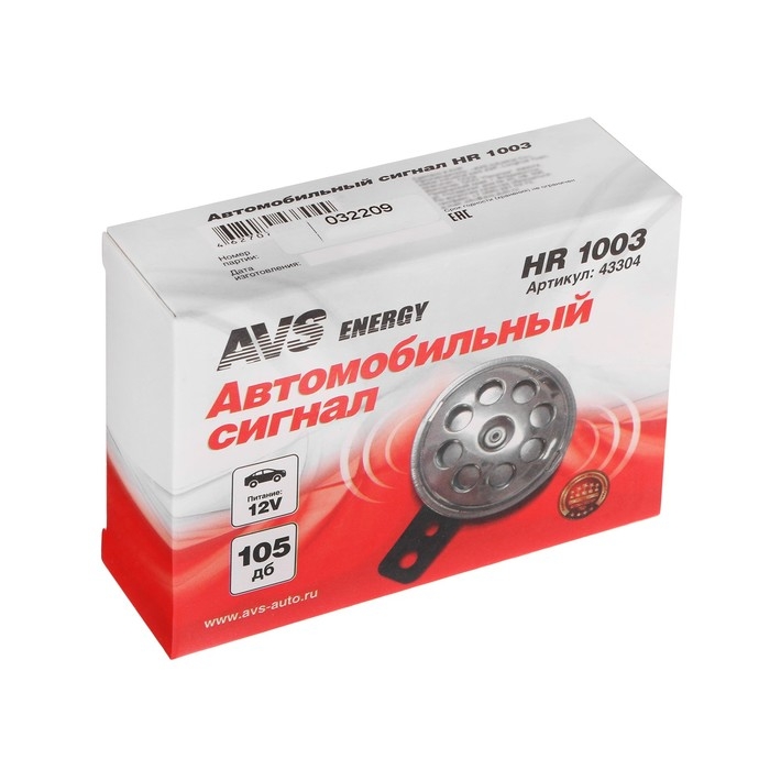 Сигнал автомобильный AVS ENERGY 1003, 12 В, 400 Гц, 105 Дб, d=70 мм