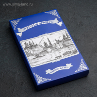 Набор столовых приборов &laquo;Тройка&raquo;, 18 предметов, толщина 2 мм, локальное нитрид-титановое покрытие