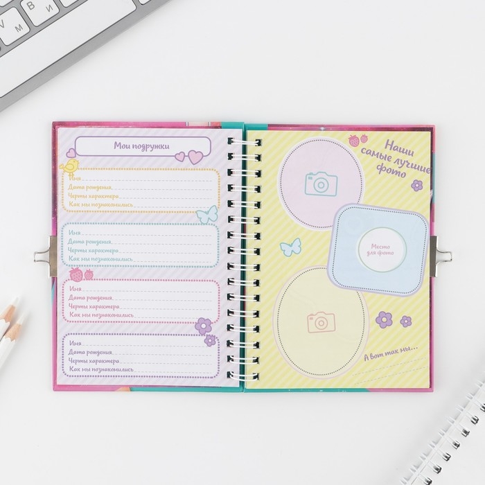 Анкета на замочке, в твердой обложке А6, 40 листов «Мои секреты» Анкета на замочке, в твердой обложке А6, 40 листов «Мои секреты»