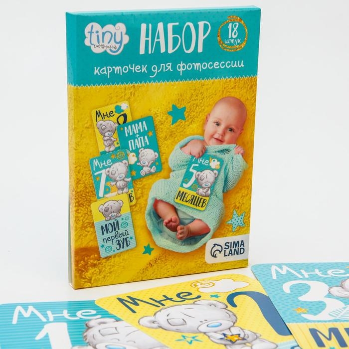 Набор карточек для фотосессий &laquo;Наше чудо&raquo;, Me To You, 12 х 8 см