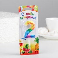 Свеча в торт на шпажке "Разноцветные грани", цифра 2, 5,3 см Свеча в торт на шпажке "Разноцветные грани", цифра 2, 5,3 см