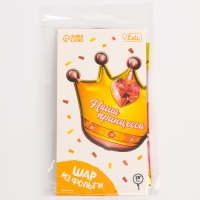 Воздушный шар фольгированный 24" &laquo;Корона&raquo;, с подложкой